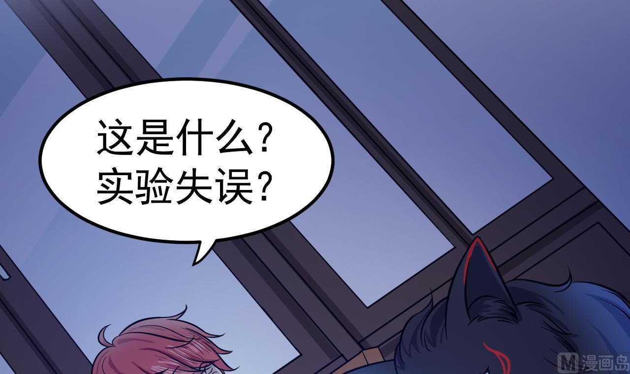 《异界代理人2镇妖夺魂》第33话 妖兽后卿 第36页