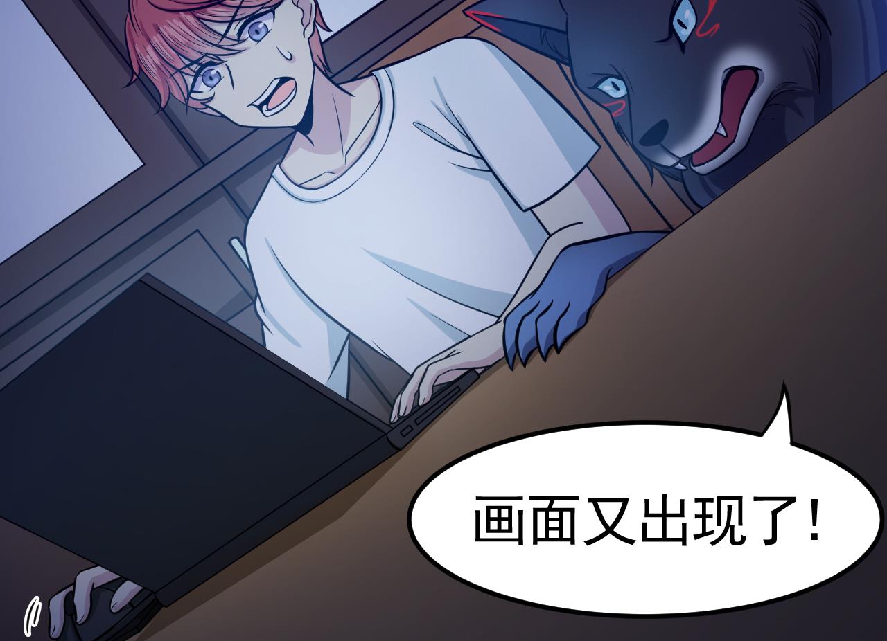 《异界代理人2镇妖夺魂》第33话 妖兽后卿 第37页