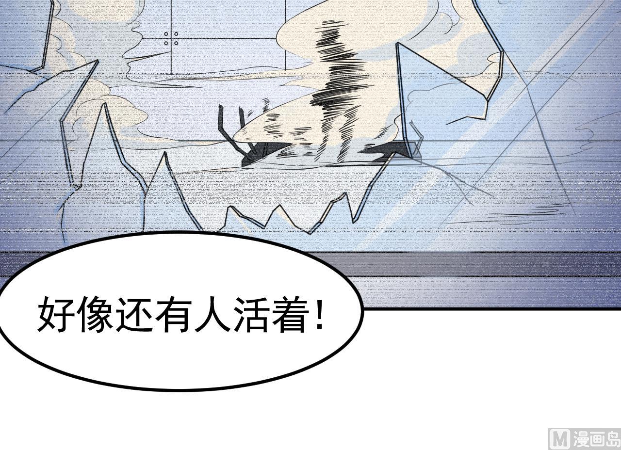 《异界代理人2镇妖夺魂》第33话 妖兽后卿 第39页