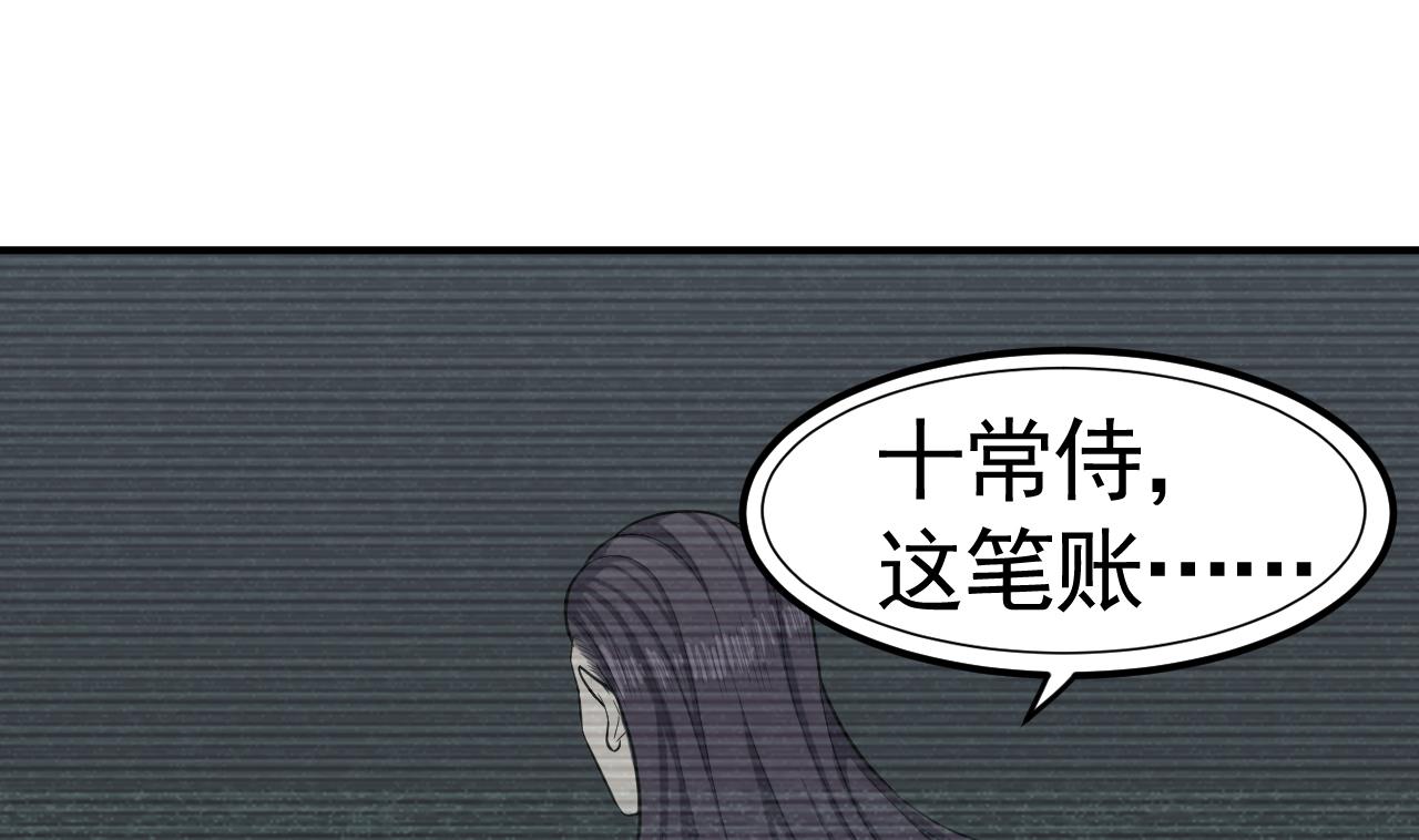 《异界代理人2镇妖夺魂》第33话 妖兽后卿 第40页