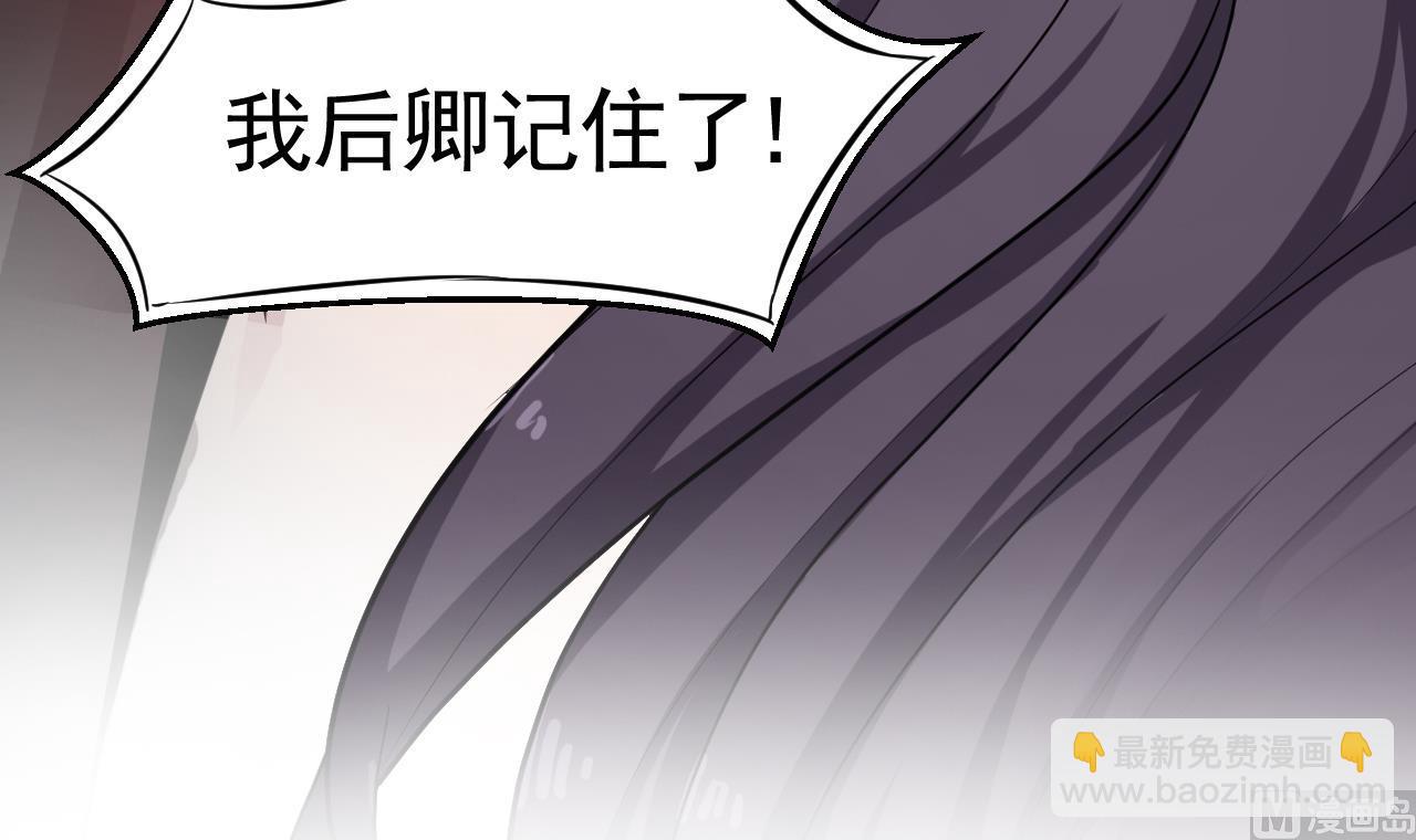 《异界代理人2镇妖夺魂》第33话 妖兽后卿 第45页