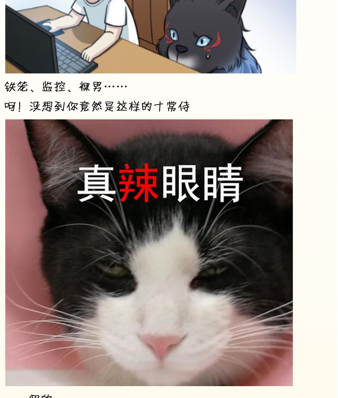 《异界代理人2镇妖夺魂》第33话 妖兽后卿 第47页