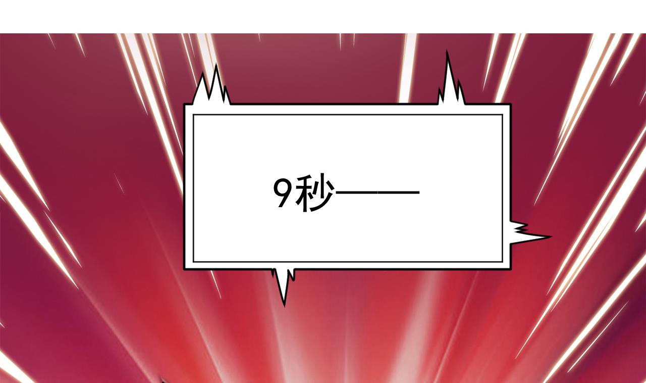 《异界代理人2镇妖夺魂》第33话 妖兽后卿 第4页