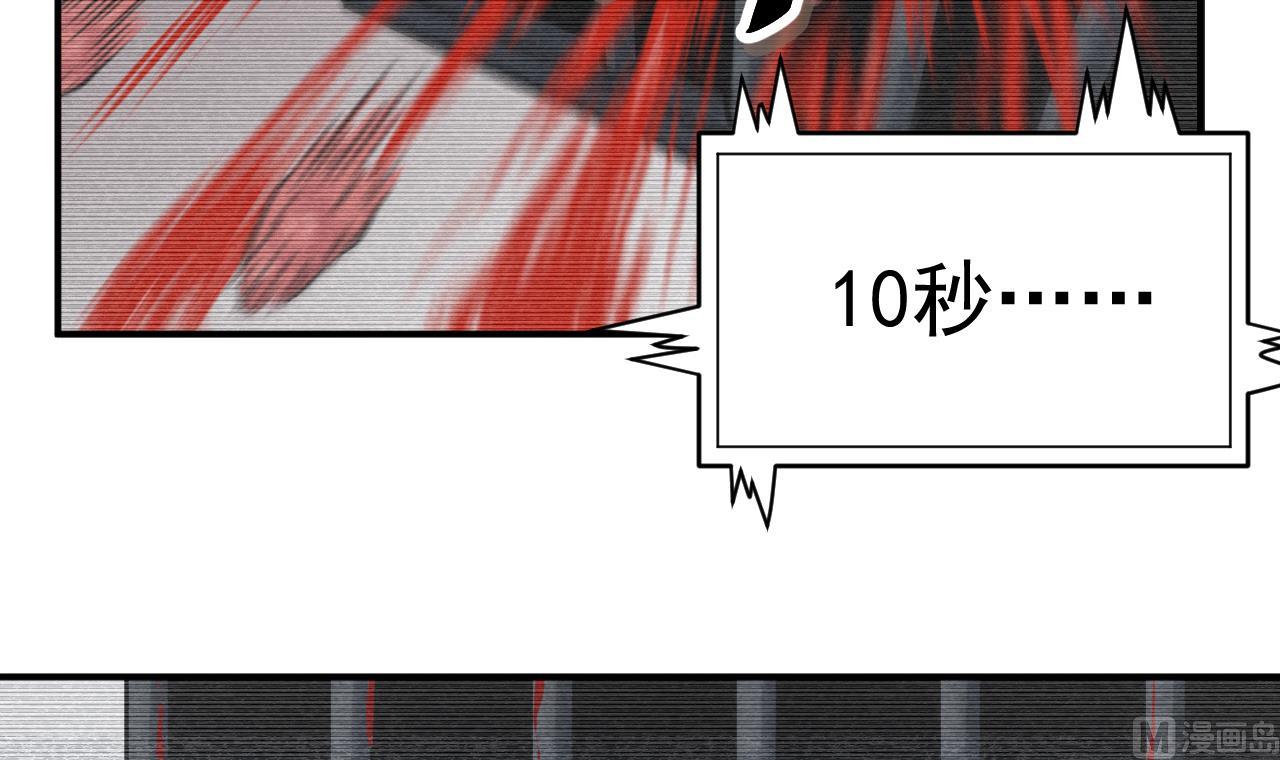 《异界代理人2镇妖夺魂》第33话 妖兽后卿 第9页