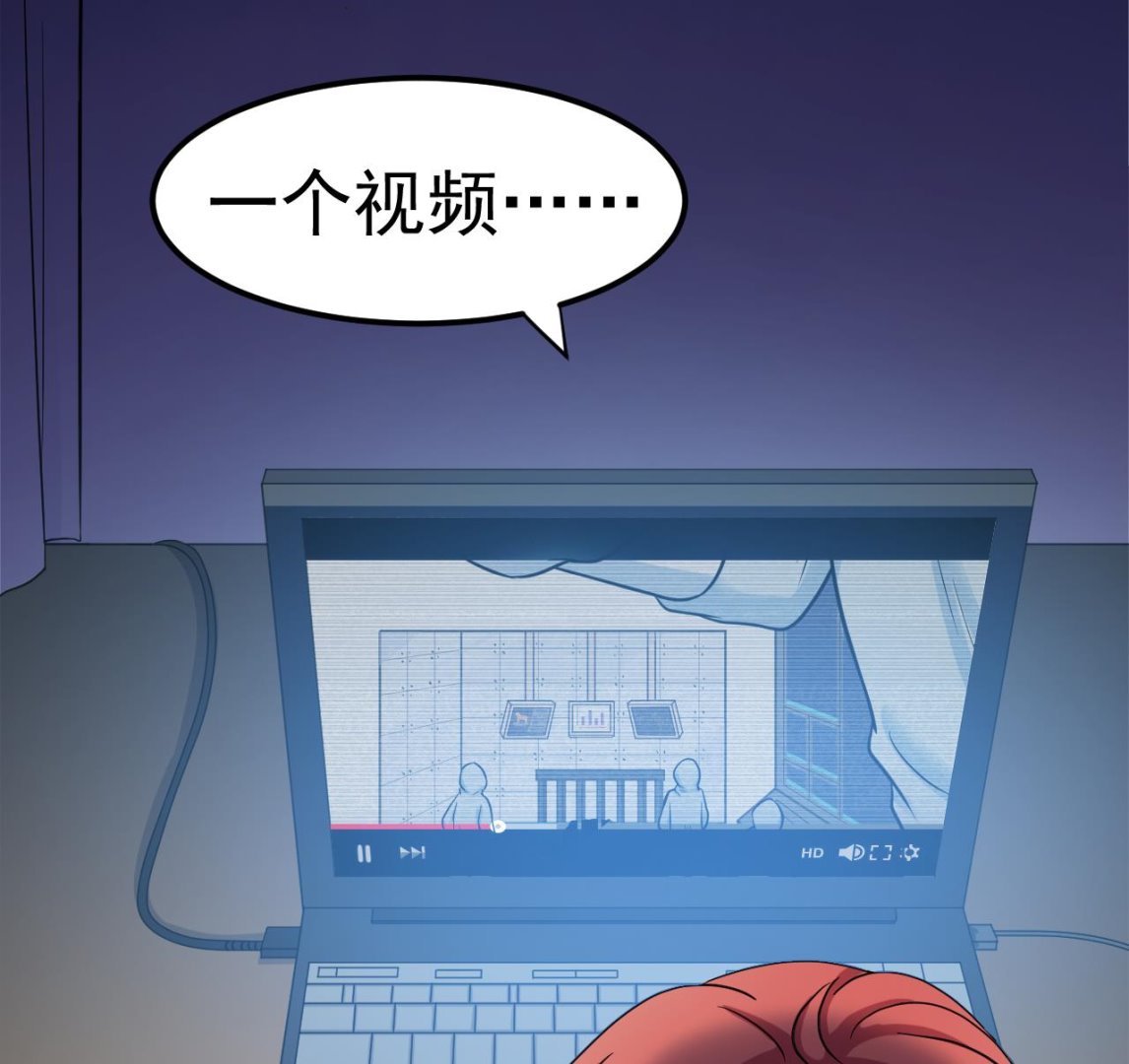 《异界代理人2镇妖夺魂》第32话 为了师父 第16页