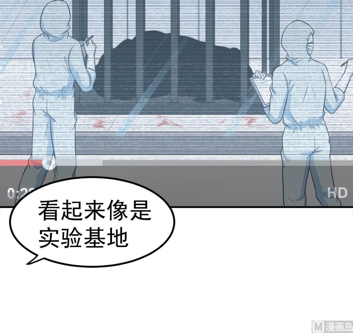《异界代理人2镇妖夺魂》第32话 为了师父 第18页