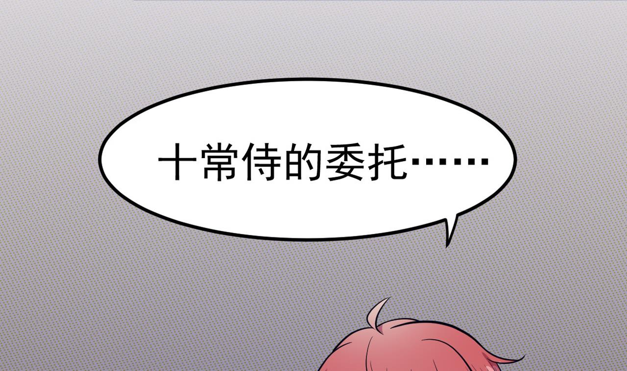 《异界代理人2镇妖夺魂》第32话 为了师父 第1页