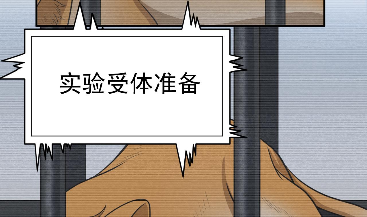 《异界代理人2镇妖夺魂》第32话 为了师父 第22页