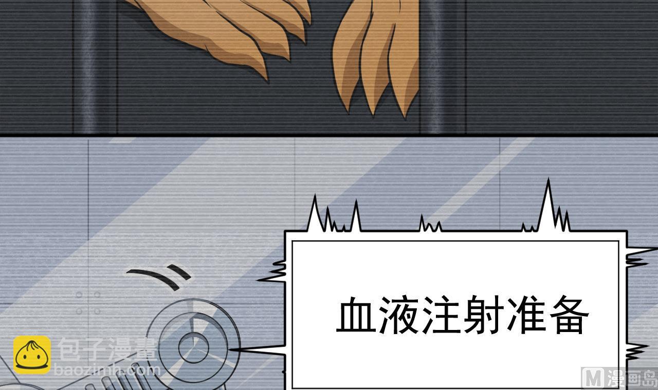 《异界代理人2镇妖夺魂》第32话 为了师父 第24页