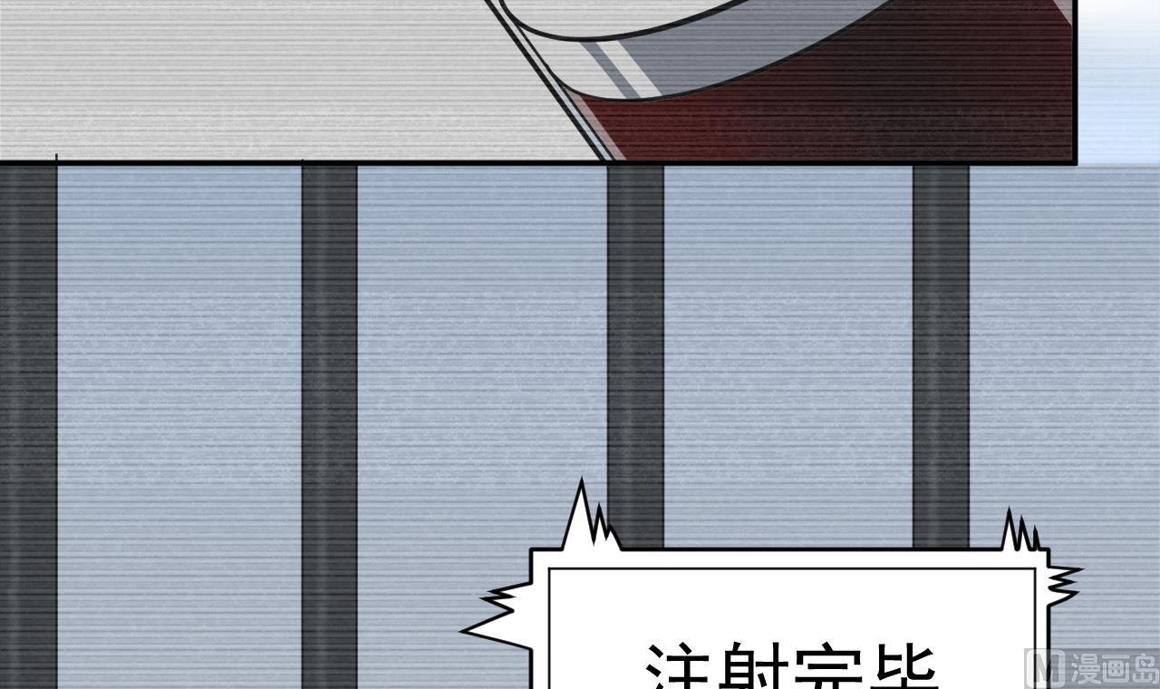 《异界代理人2镇妖夺魂》第32话 为了师父 第33页