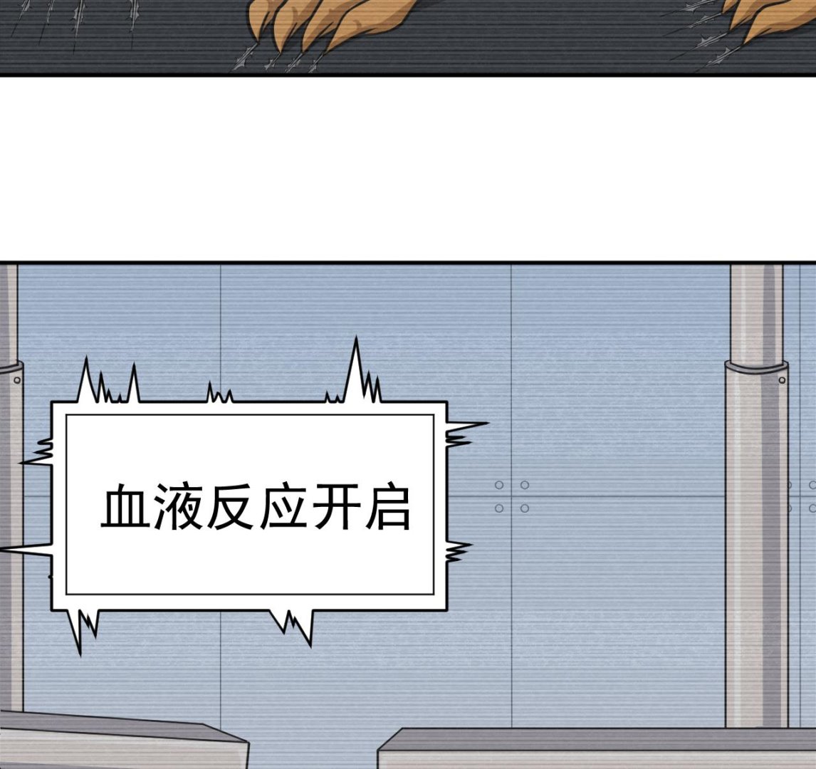 《异界代理人2镇妖夺魂》第32话 为了师父 第35页