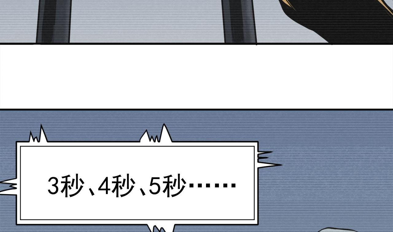 《异界代理人2镇妖夺魂》第32话 为了师父 第40页