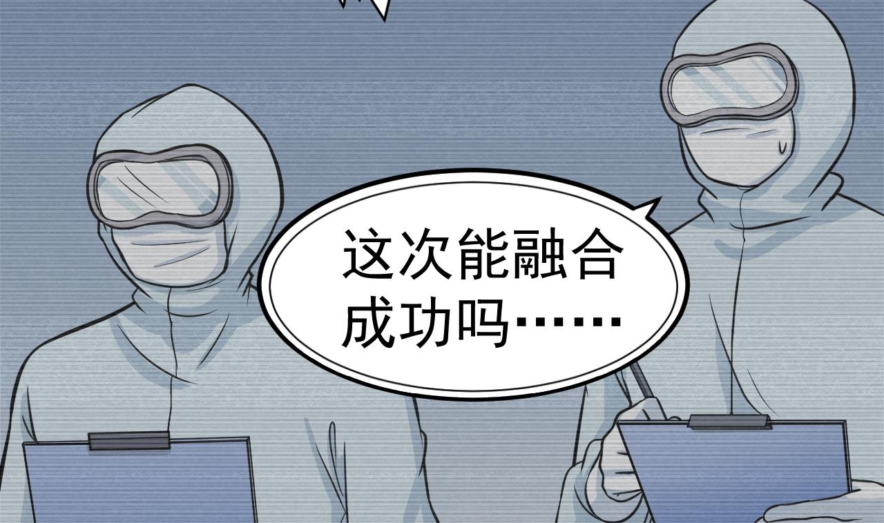《异界代理人2镇妖夺魂》第32话 为了师父 第41页