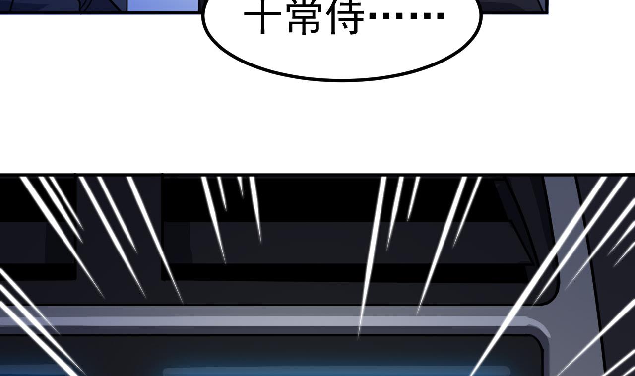 《异界代理人2镇妖夺魂》第34话 白色巨爪 第16页