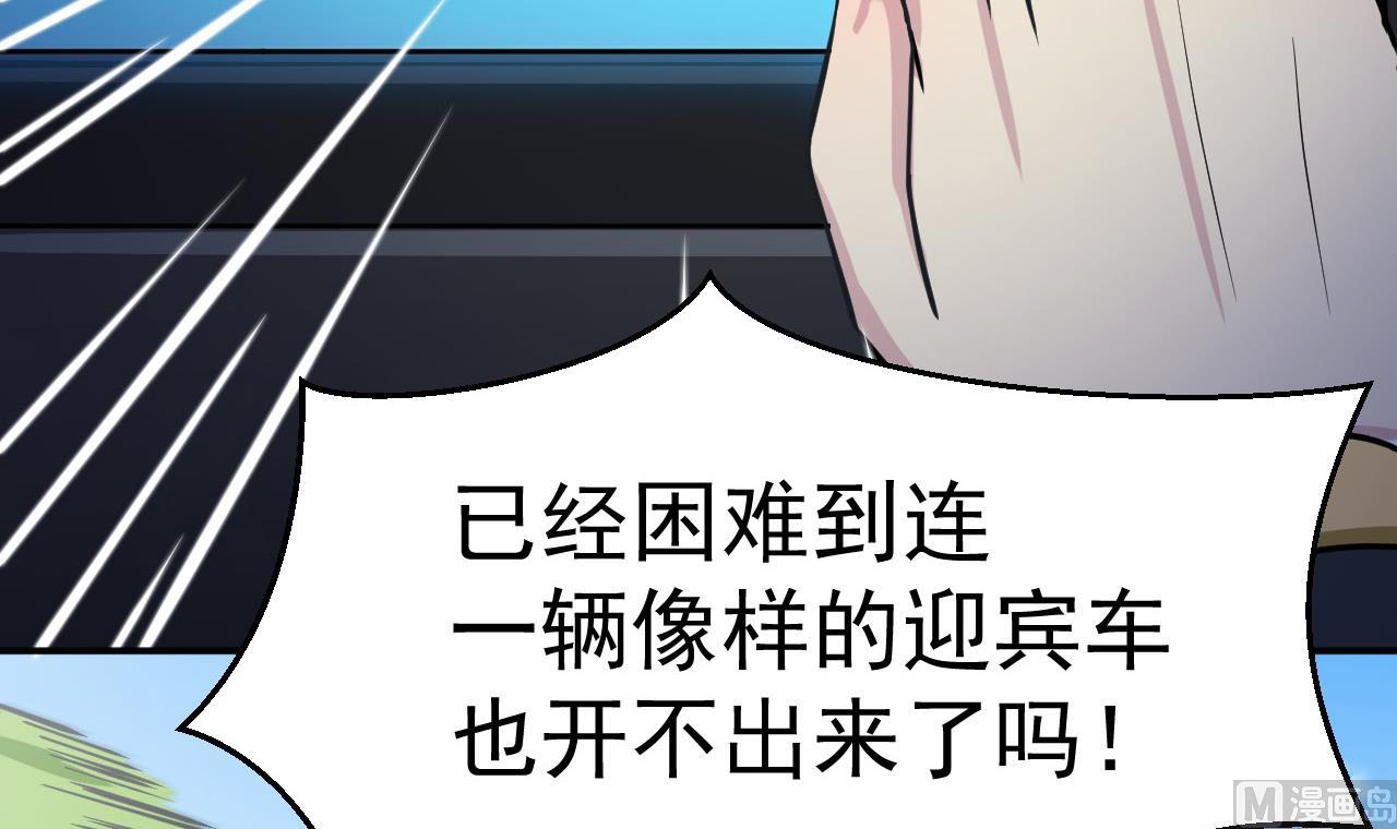 《异界代理人2镇妖夺魂》第34话 白色巨爪 第18页