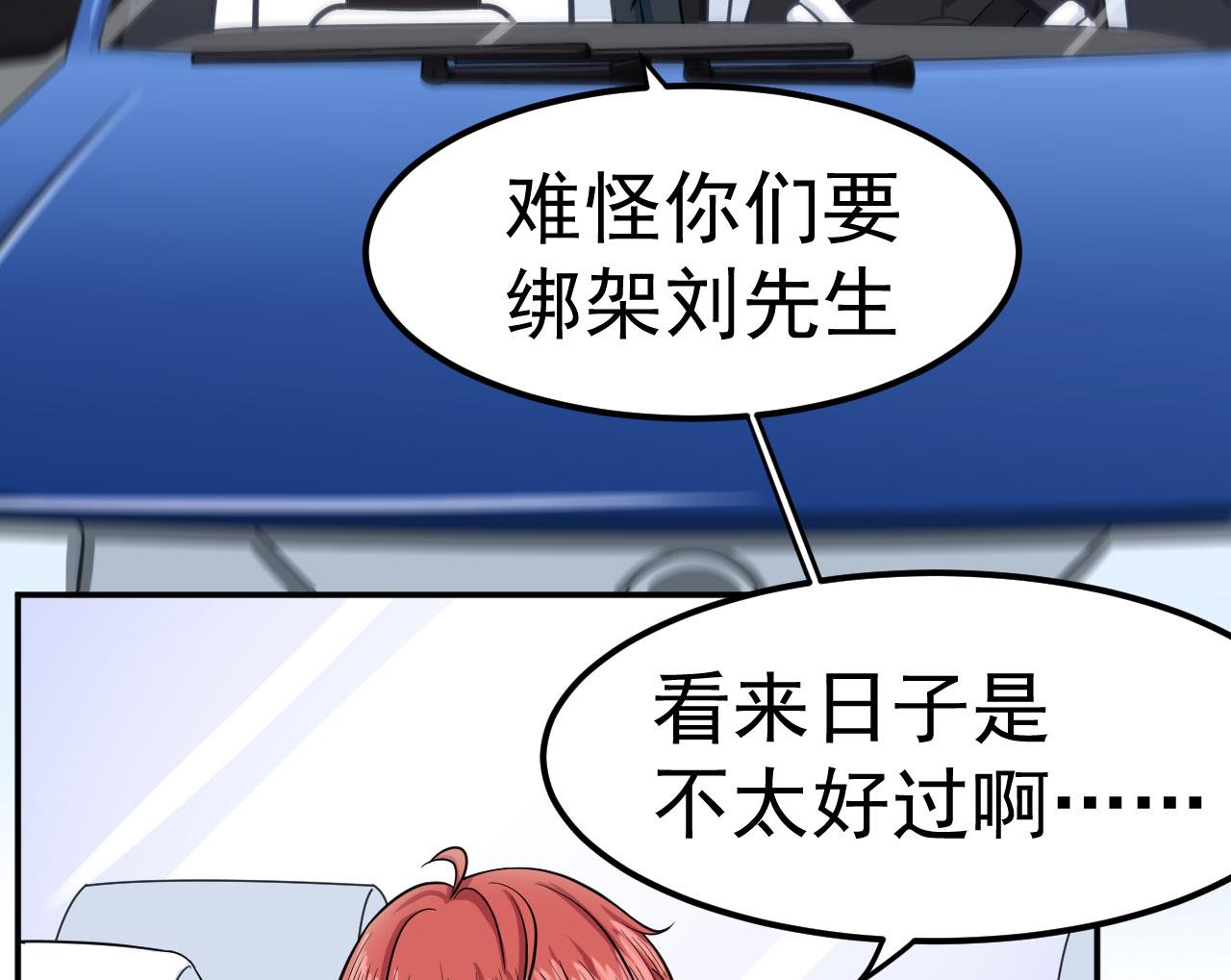 《异界代理人2镇妖夺魂》第34话 白色巨爪 第20页