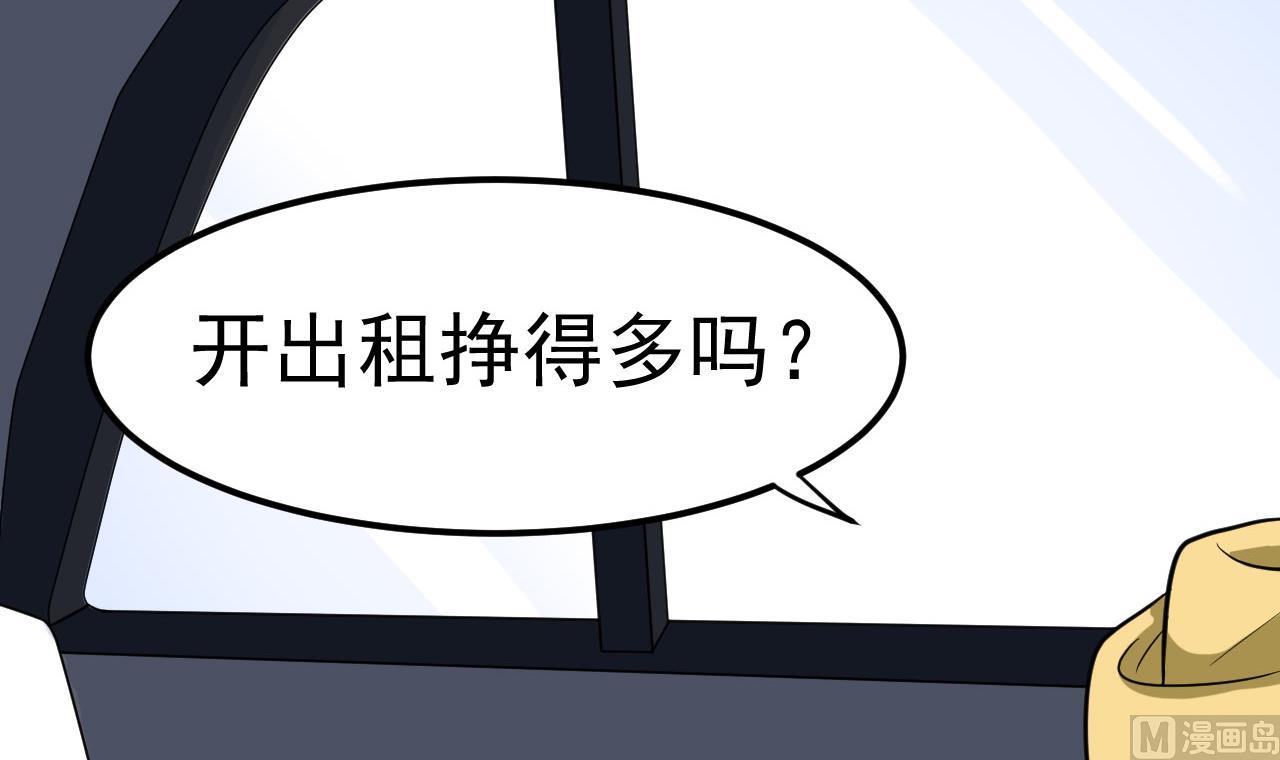《异界代理人2镇妖夺魂》第34话 白色巨爪 第24页