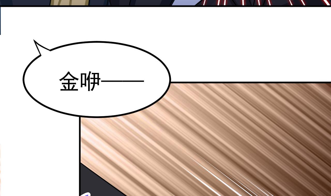 《异界代理人2镇妖夺魂》第34话 白色巨爪 第31页