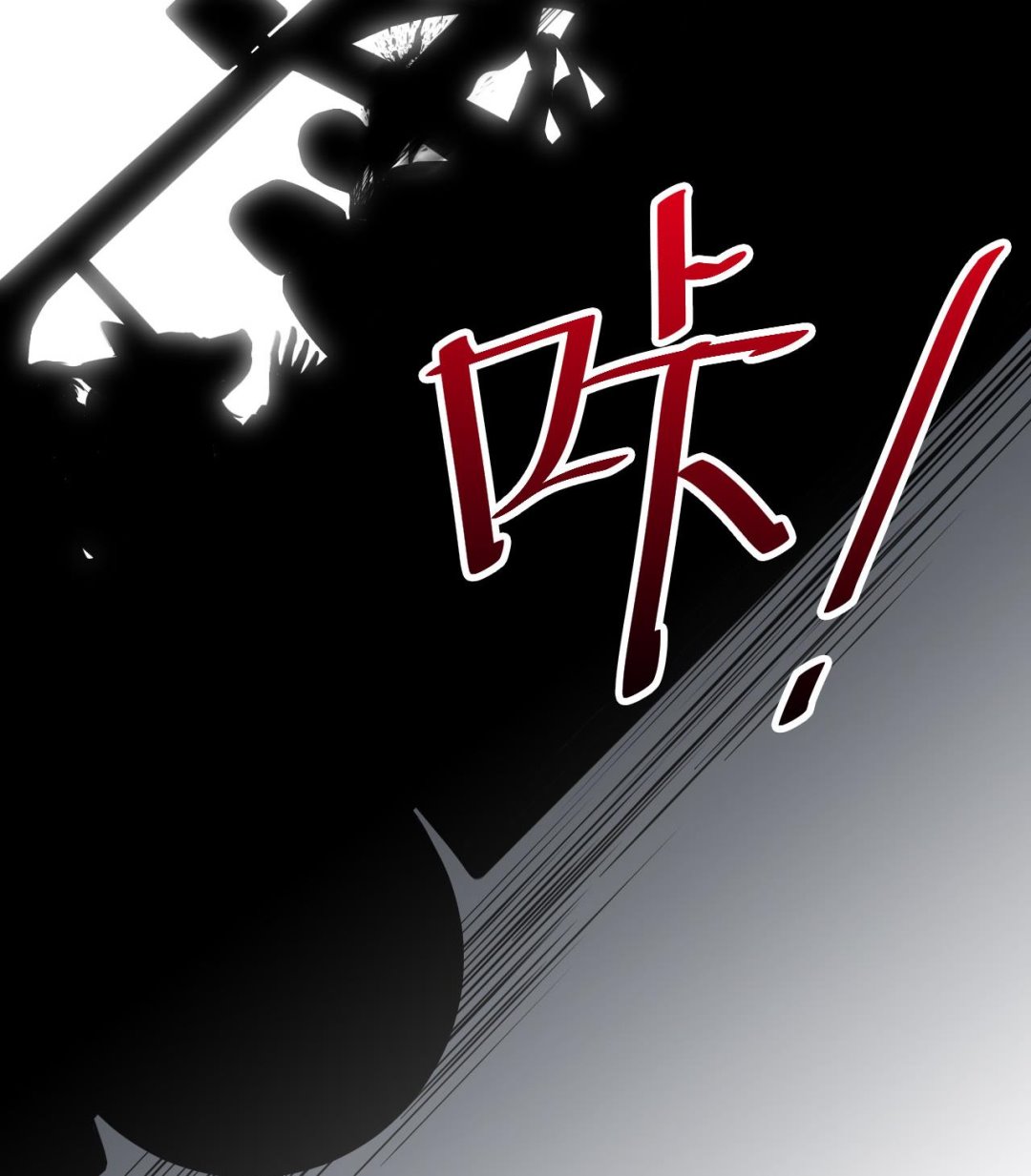 《异界代理人2镇妖夺魂》第34话 白色巨爪 第35页