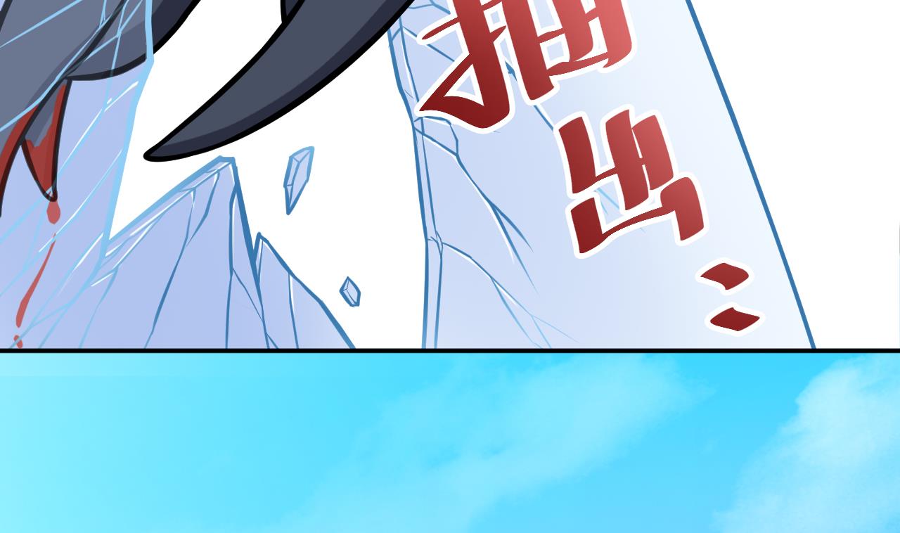 《异界代理人2镇妖夺魂》第34话 白色巨爪 第40页