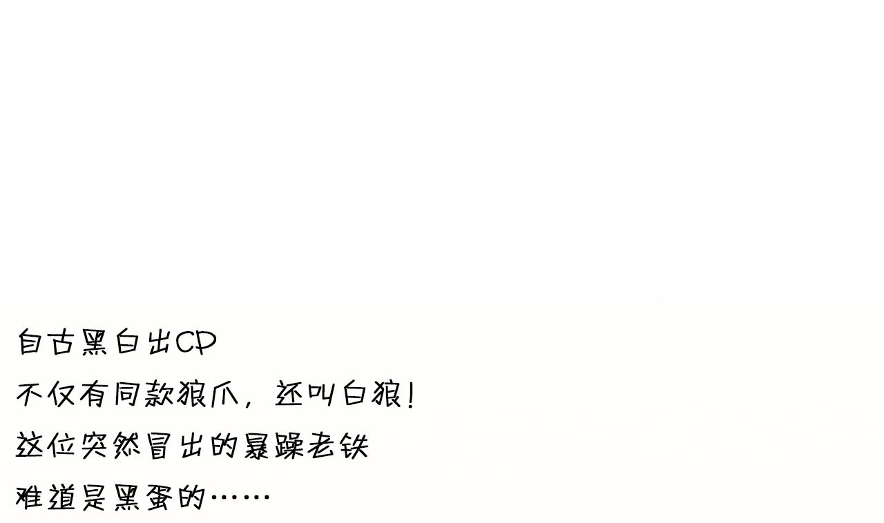 《异界代理人2镇妖夺魂》第34话 白色巨爪 第50页