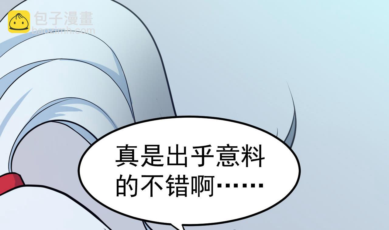 《异界代理人2镇妖夺魂》第36话 双生共命 第11页