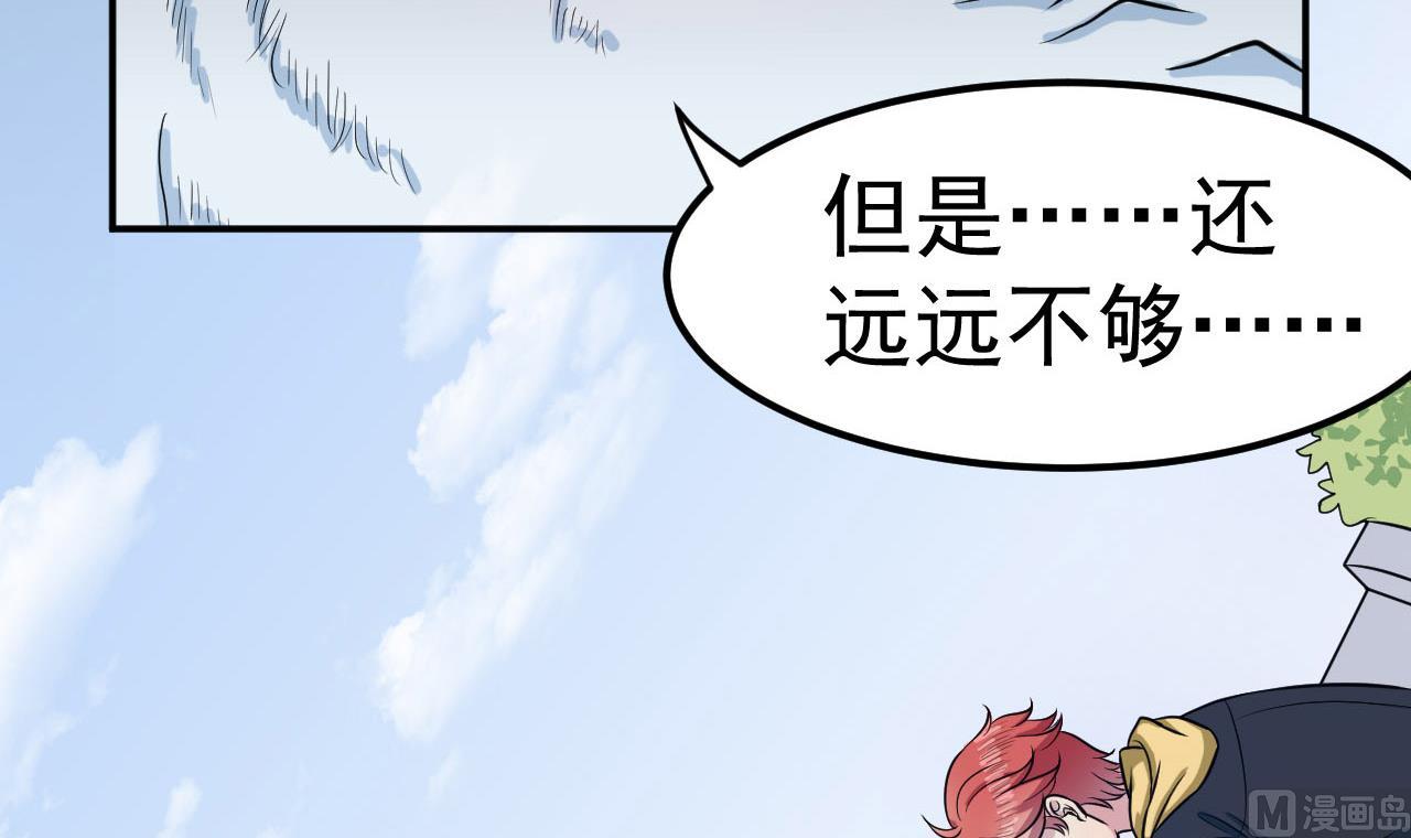 《异界代理人2镇妖夺魂》第36话 双生共命 第15页