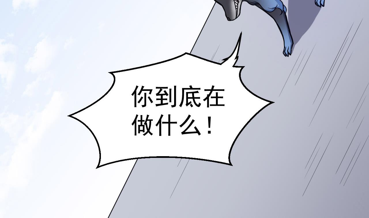 《异界代理人2镇妖夺魂》第36话 双生共命 第17页