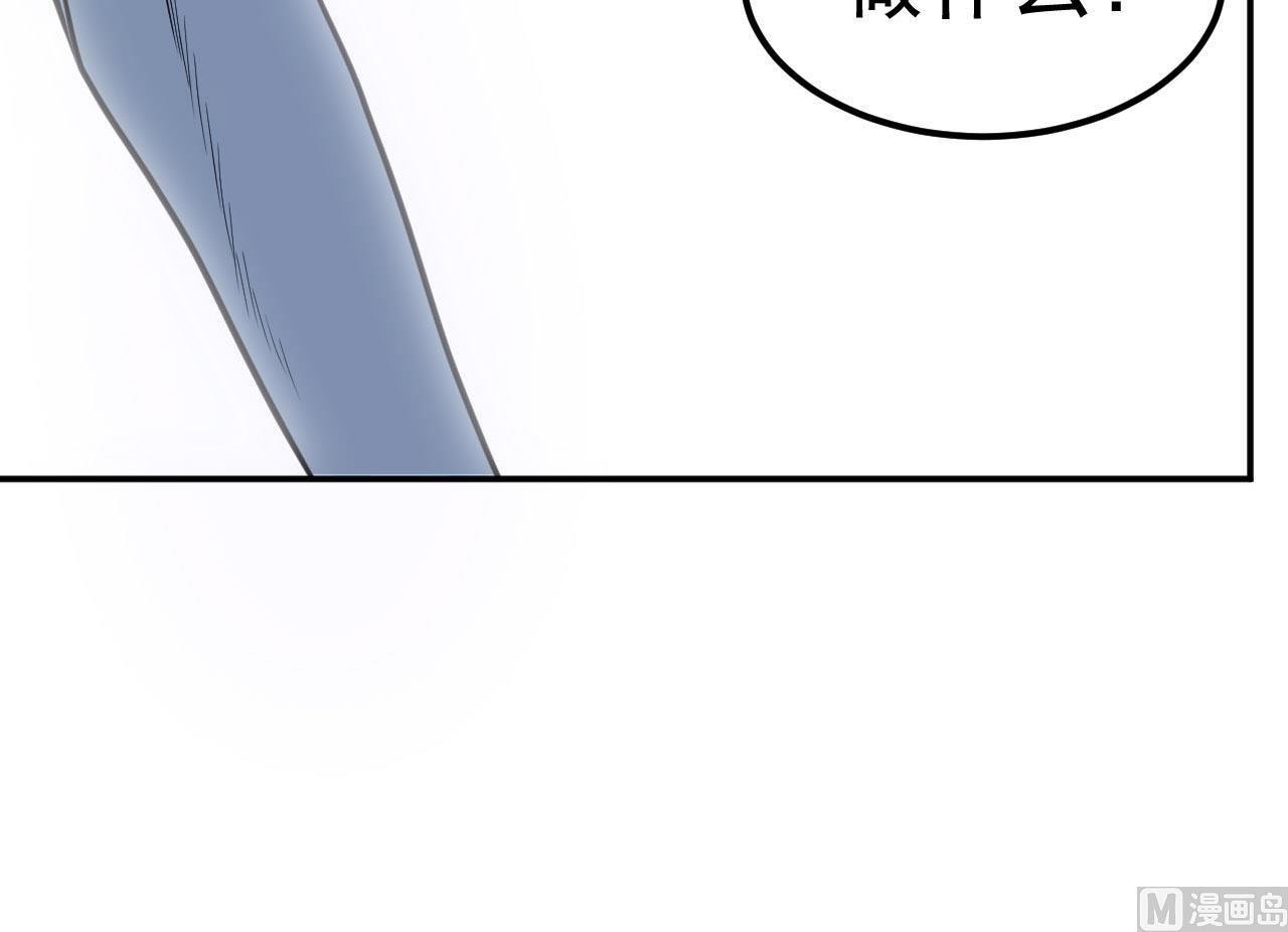 《异界代理人2镇妖夺魂》第36话 双生共命 第21页