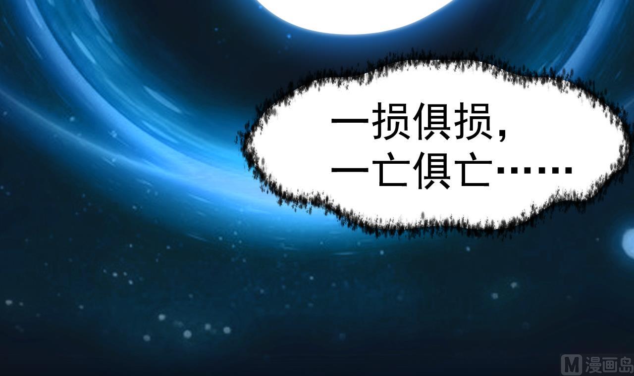 《异界代理人2镇妖夺魂》第36话 双生共命 第24页