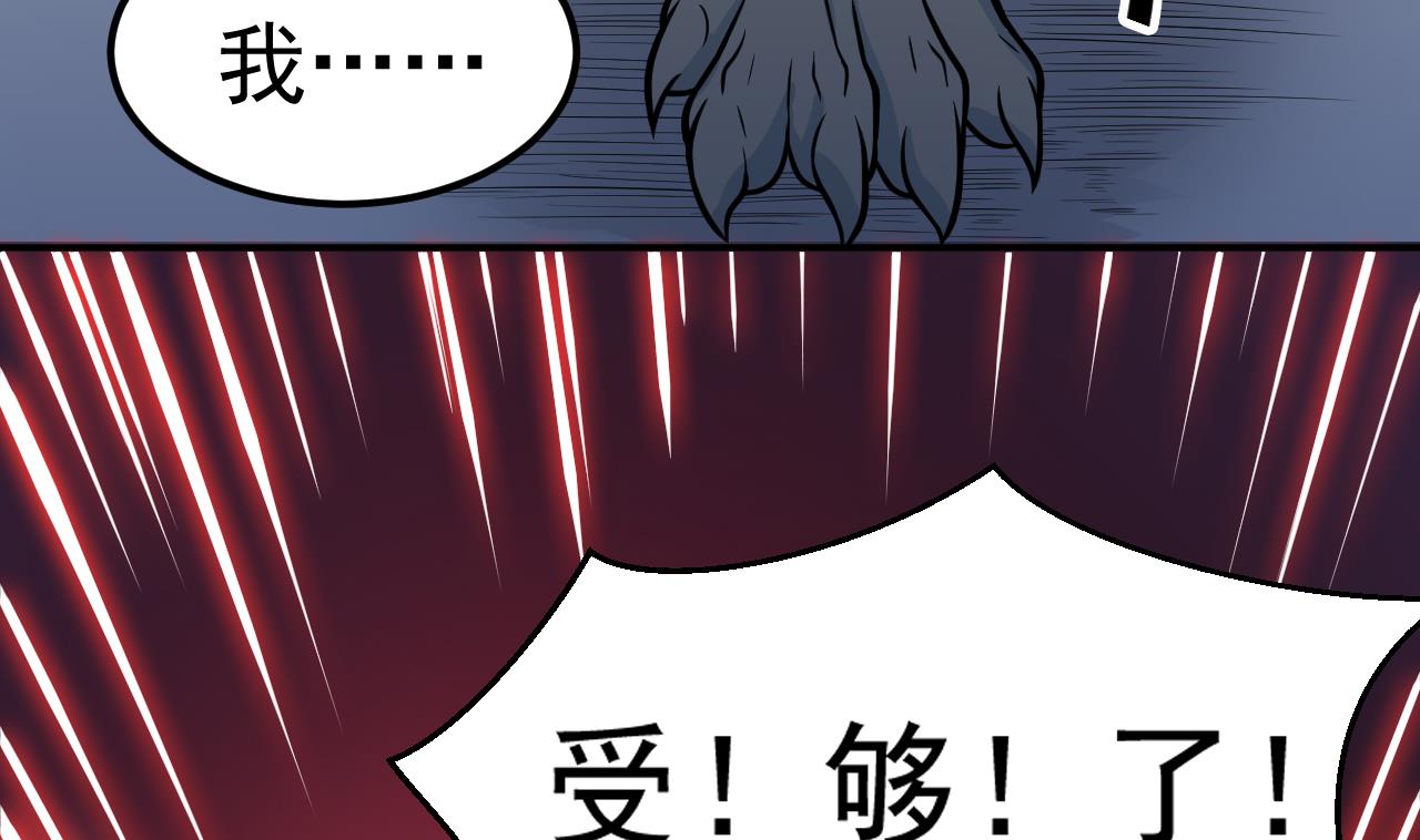 《异界代理人2镇妖夺魂》第36话 双生共命 第26页
