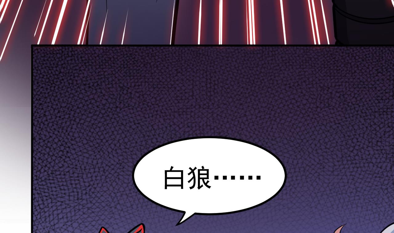 《异界代理人2镇妖夺魂》第36话 双生共命 第31页