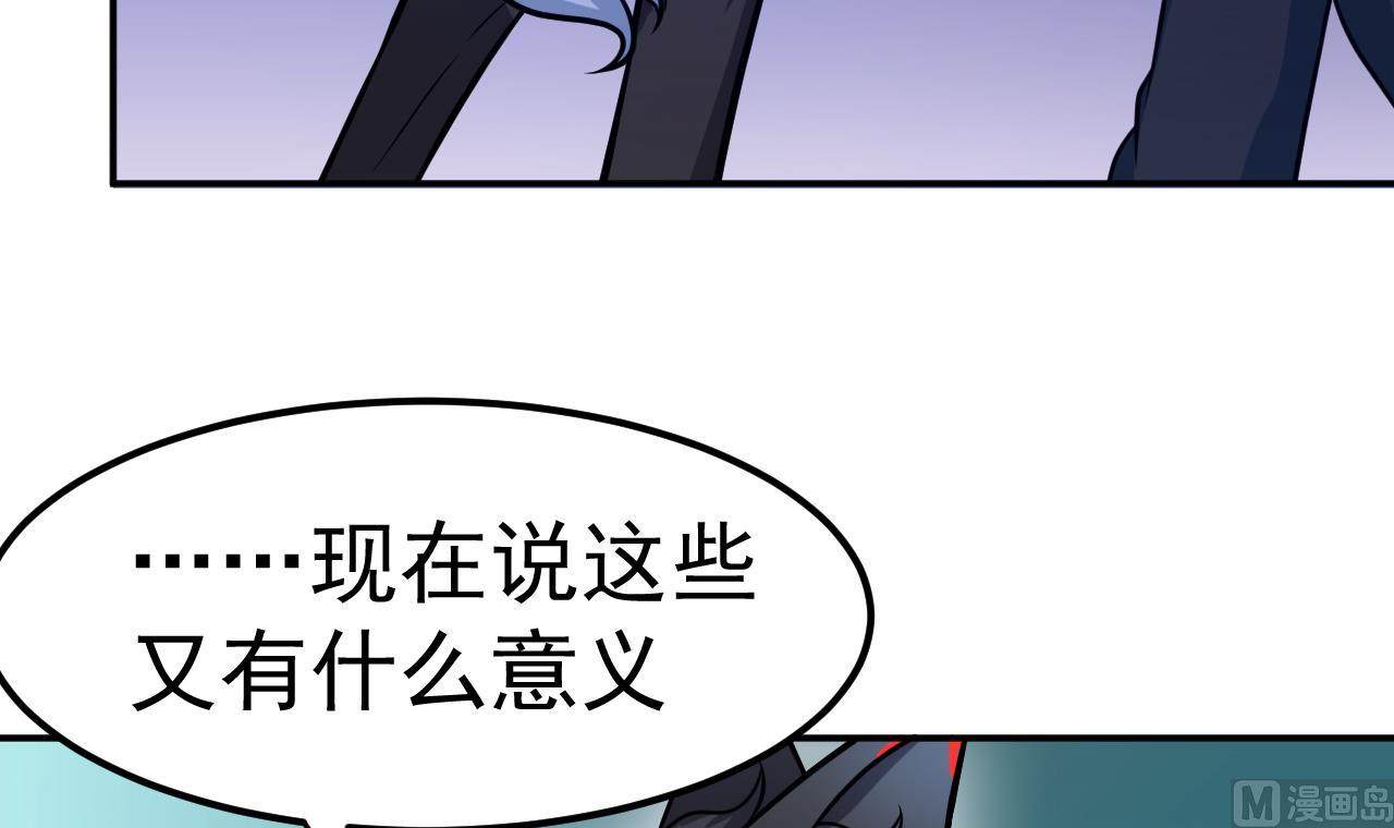 《异界代理人2镇妖夺魂》第36话 双生共命 第33页