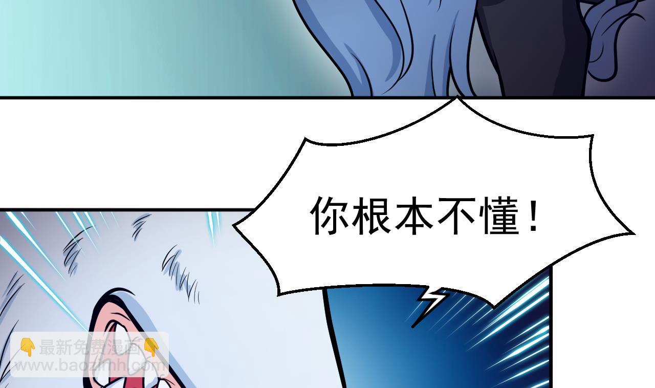 《异界代理人2镇妖夺魂》第36话 双生共命 第35页