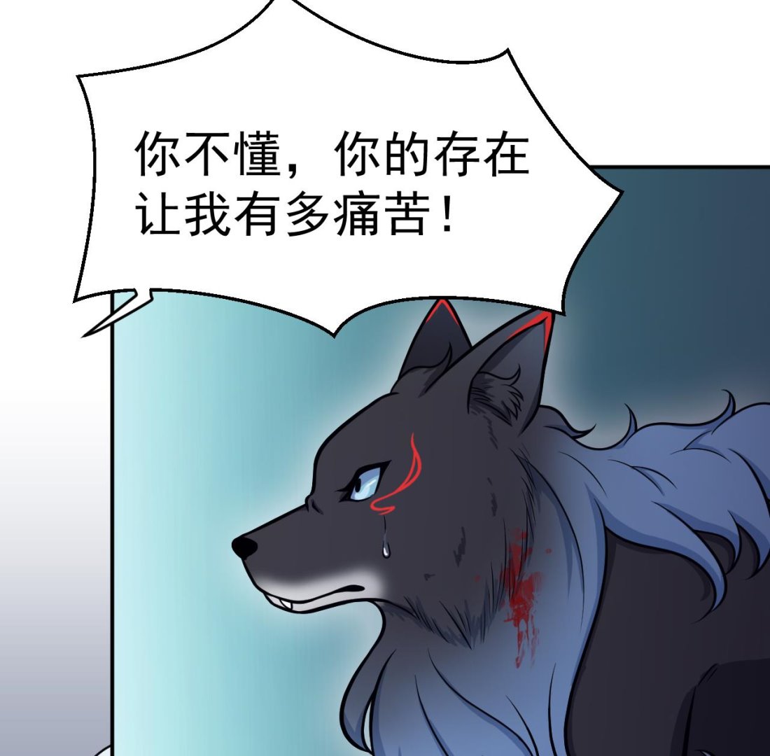 《异界代理人2镇妖夺魂》第36话 双生共命 第37页