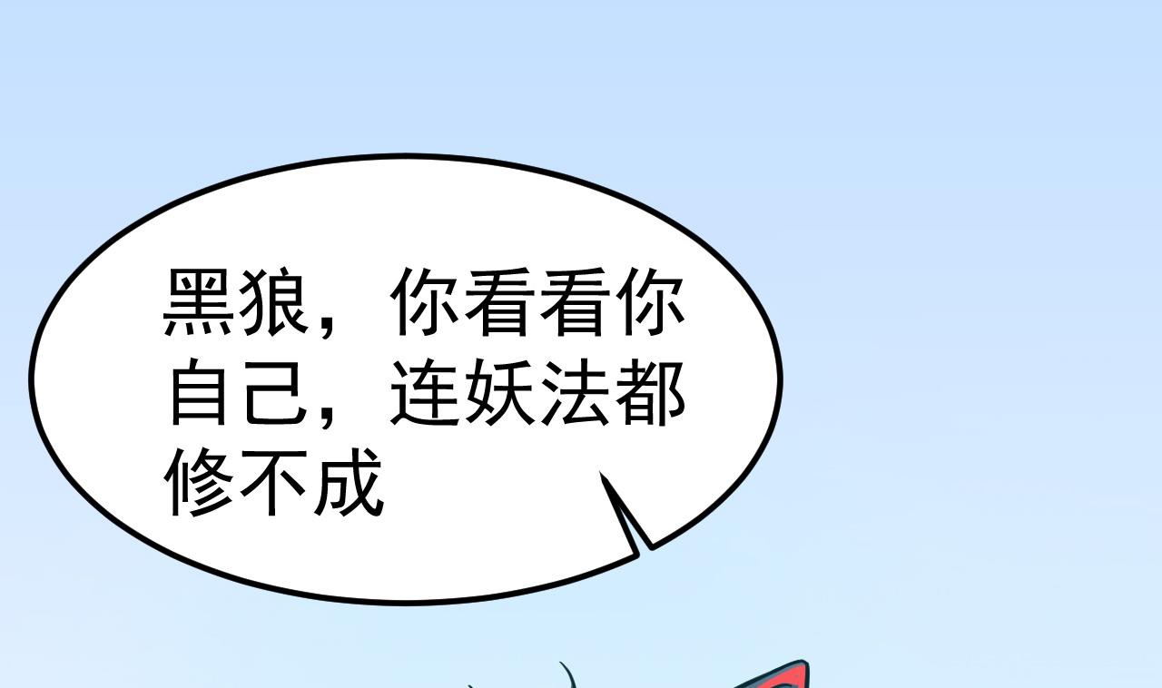 《异界代理人2镇妖夺魂》第36话 双生共命 第40页