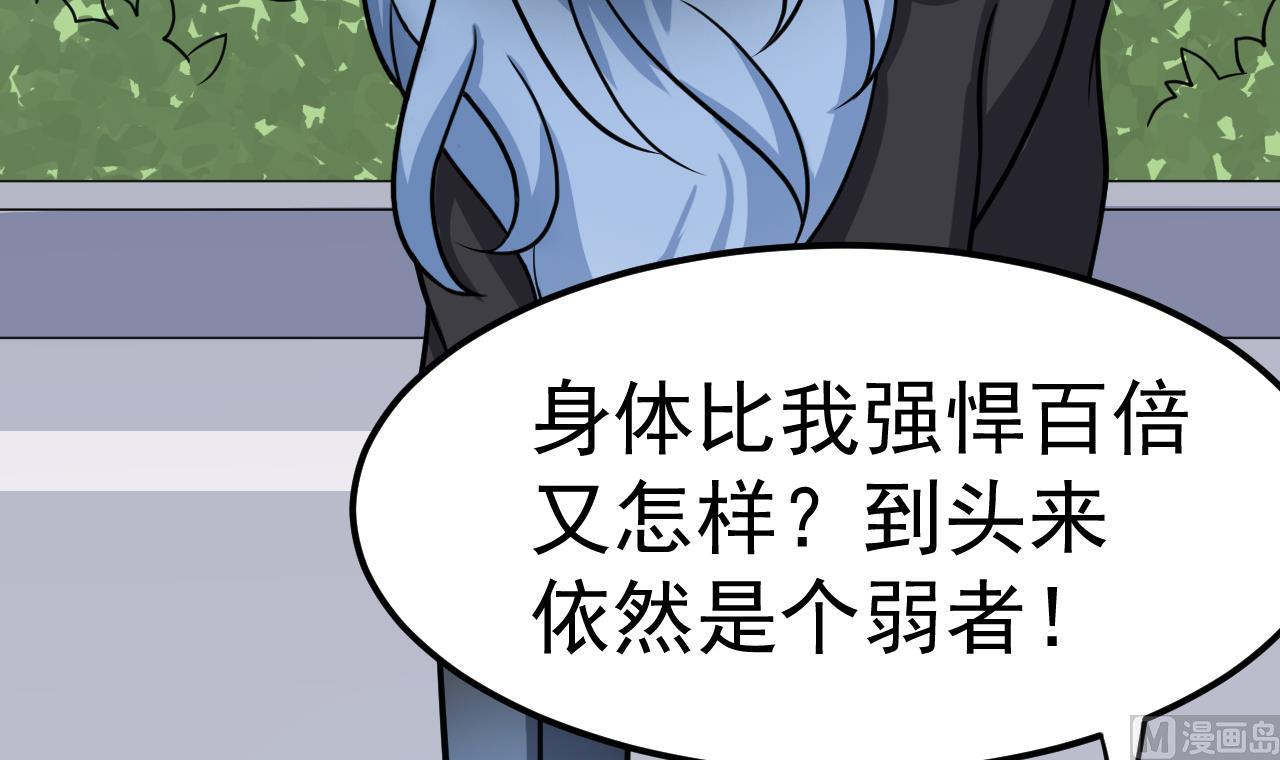 《异界代理人2镇妖夺魂》第36话 双生共命 第42页