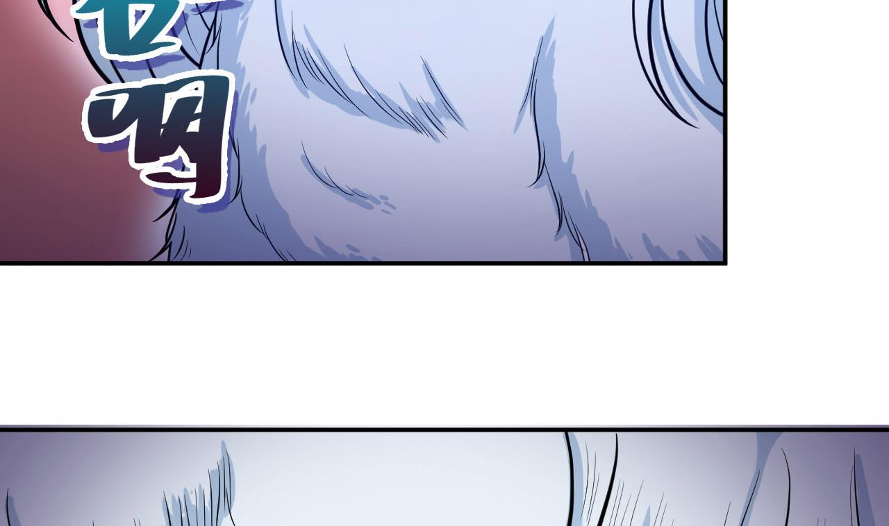 《异界代理人2镇妖夺魂》第36话 双生共命 第5页