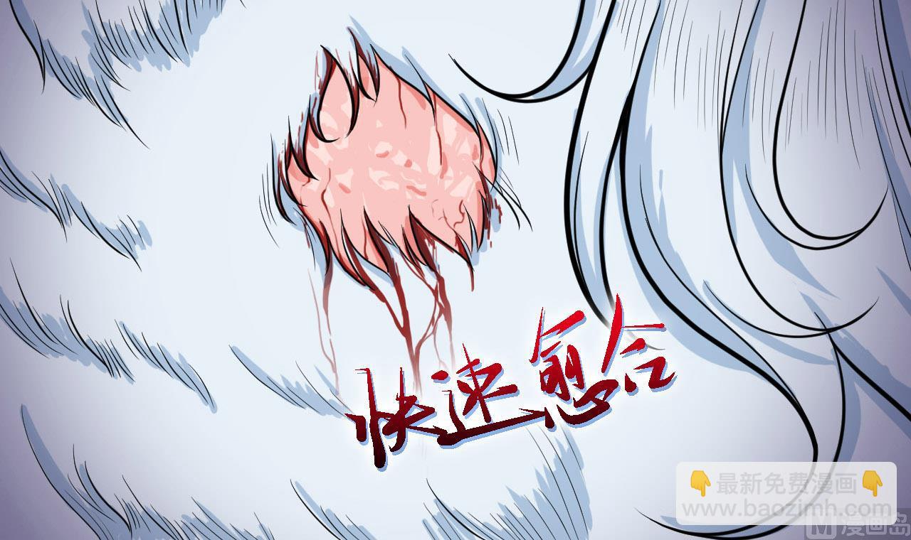 《异界代理人2镇妖夺魂》第36话 双生共命 第6页