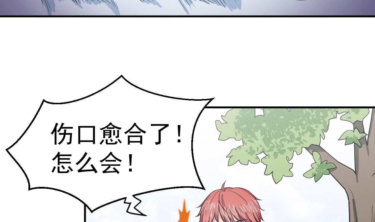 《异界代理人2镇妖夺魂》第36话 双生共命 第7页