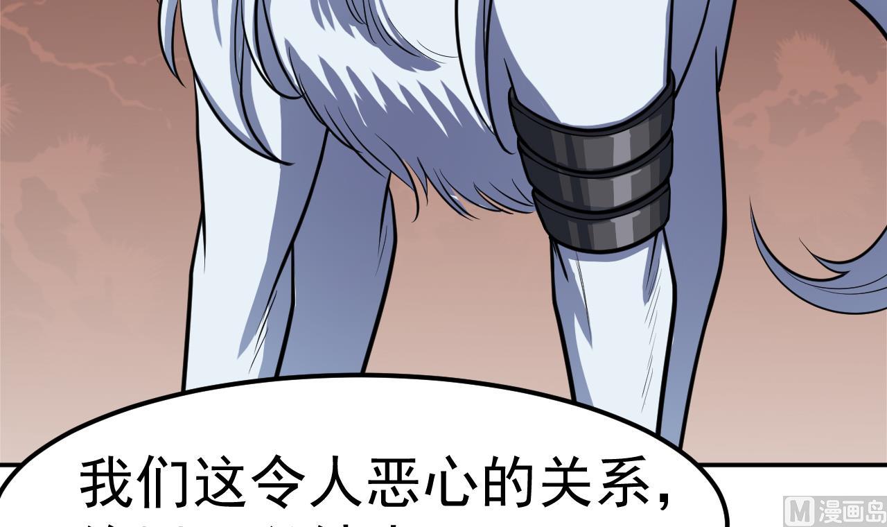 《异界代理人2镇妖夺魂》第37话 融为一体 第12页