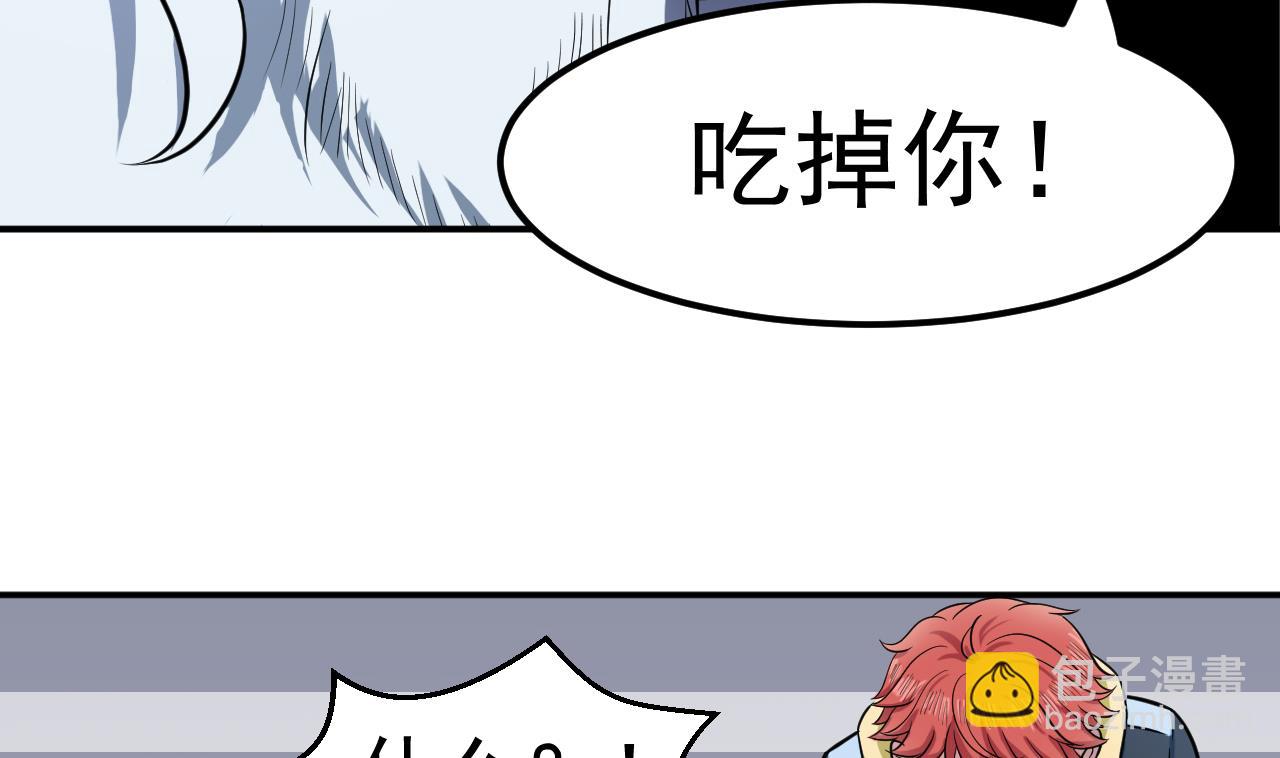 《异界代理人2镇妖夺魂》第37话 融为一体 第17页