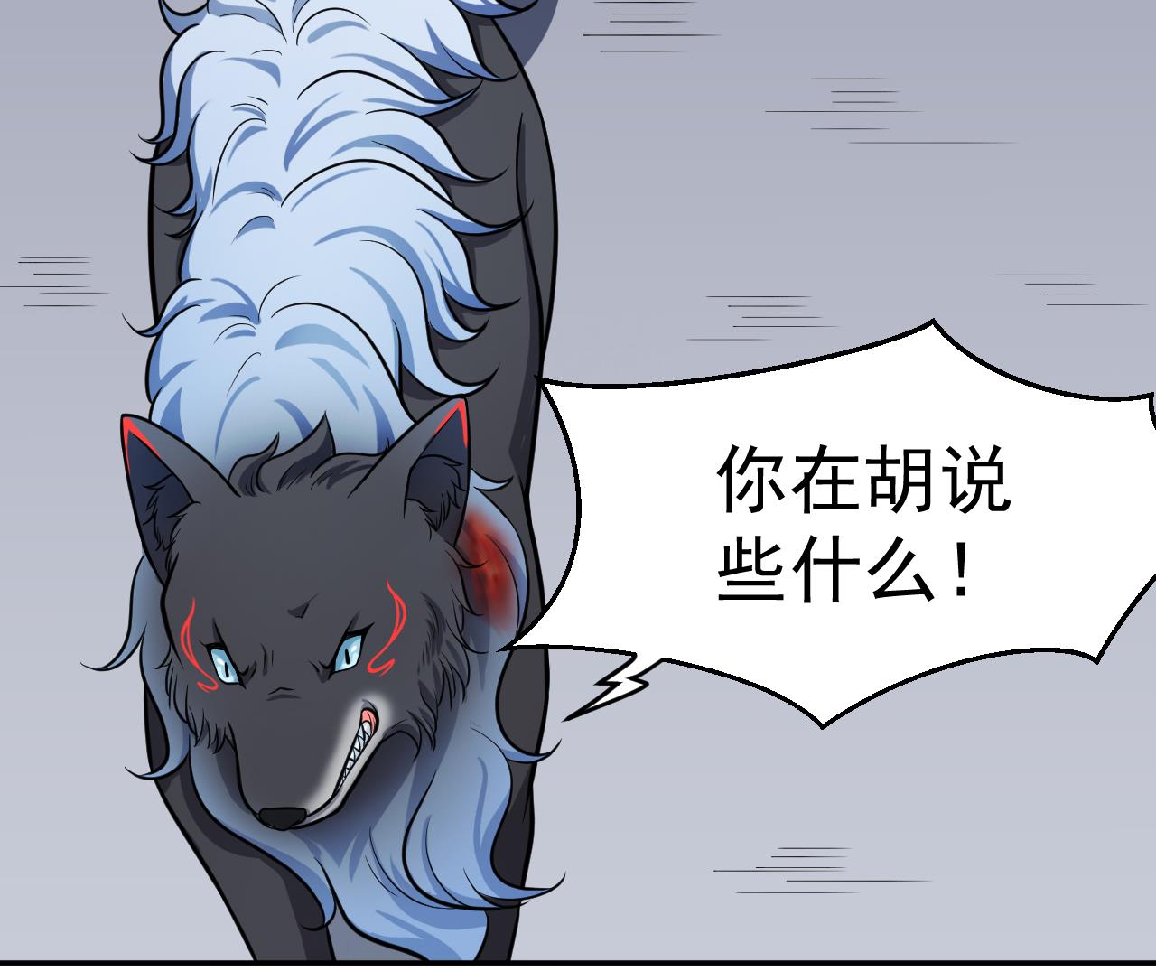 《异界代理人2镇妖夺魂》第37话 融为一体 第19页