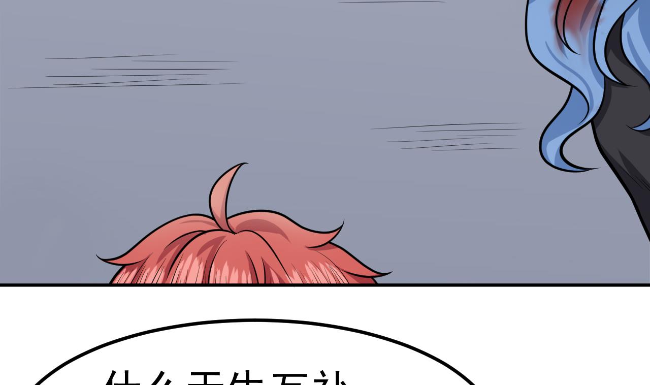《异界代理人2镇妖夺魂》第37话 融为一体 第25页