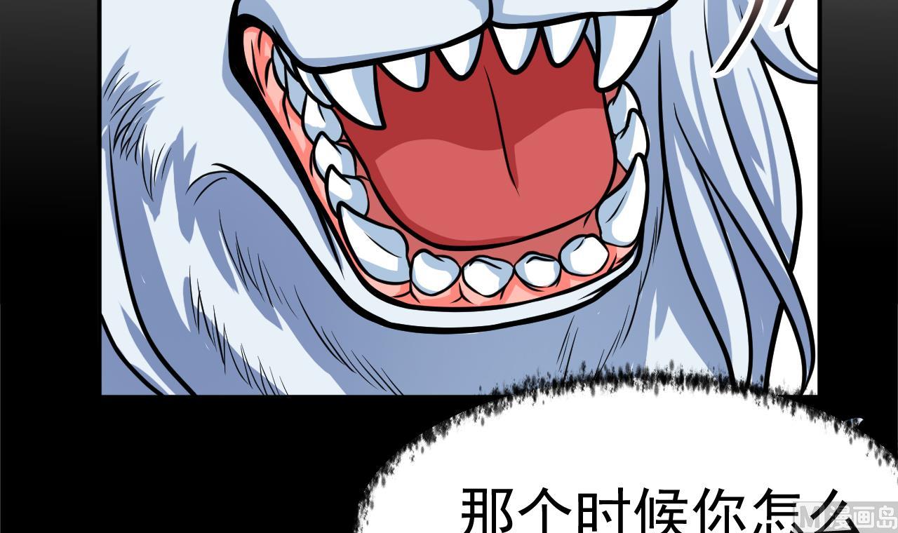 《异界代理人2镇妖夺魂》第37话 融为一体 第33页