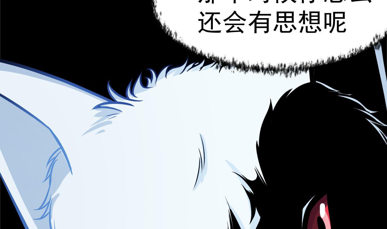 《异界代理人2镇妖夺魂》第37话 融为一体 第34页