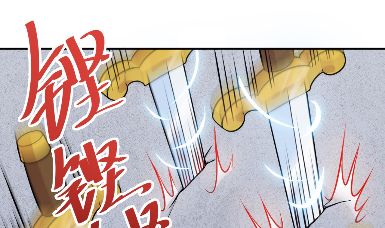 《异界代理人2镇妖夺魂》第37话 融为一体 第40页