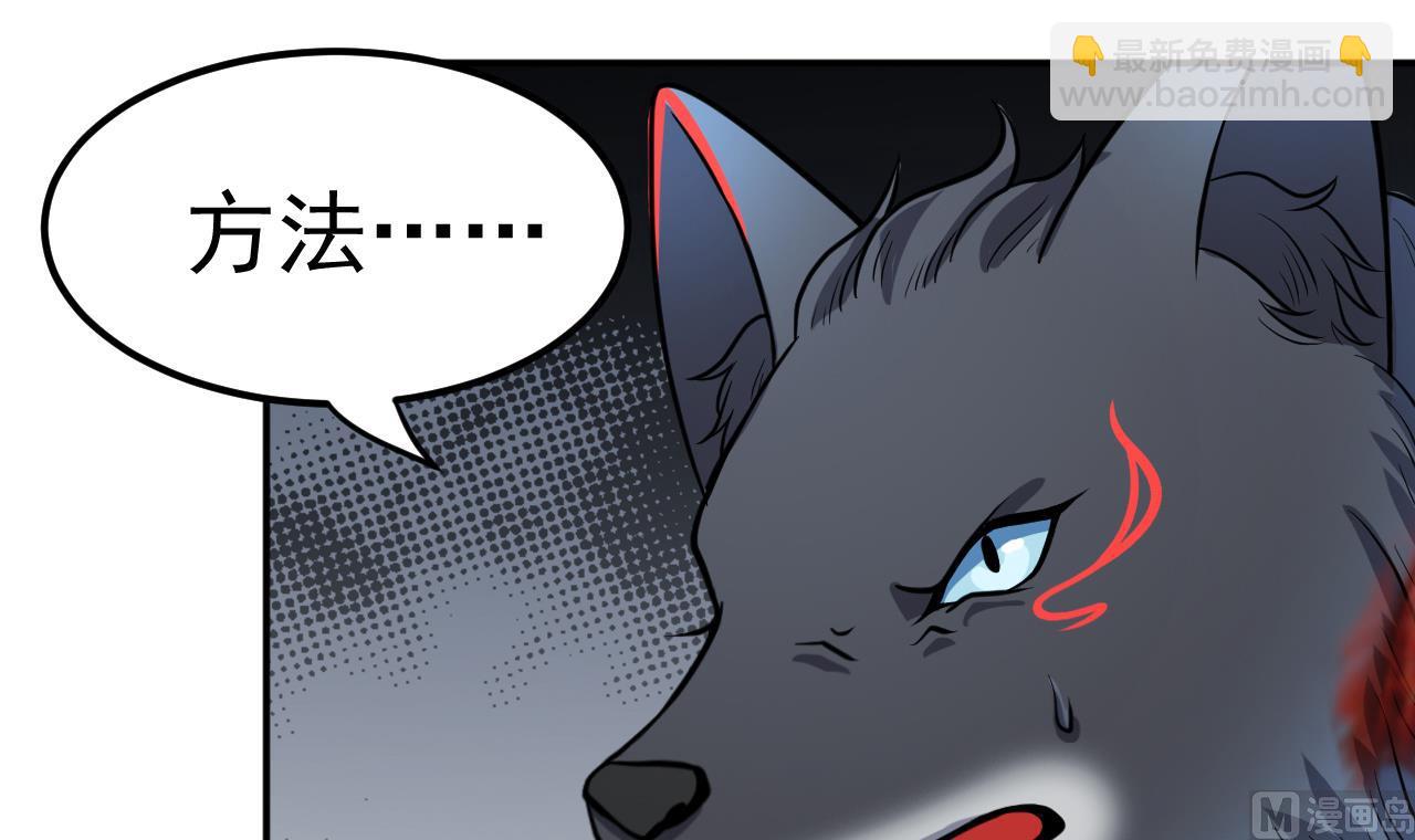 《异界代理人2镇妖夺魂》第37话 融为一体 第9页