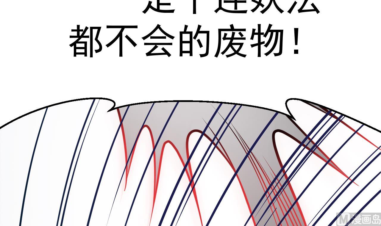 《异界代理人2镇妖夺魂》第39话 不见了？ 第12页