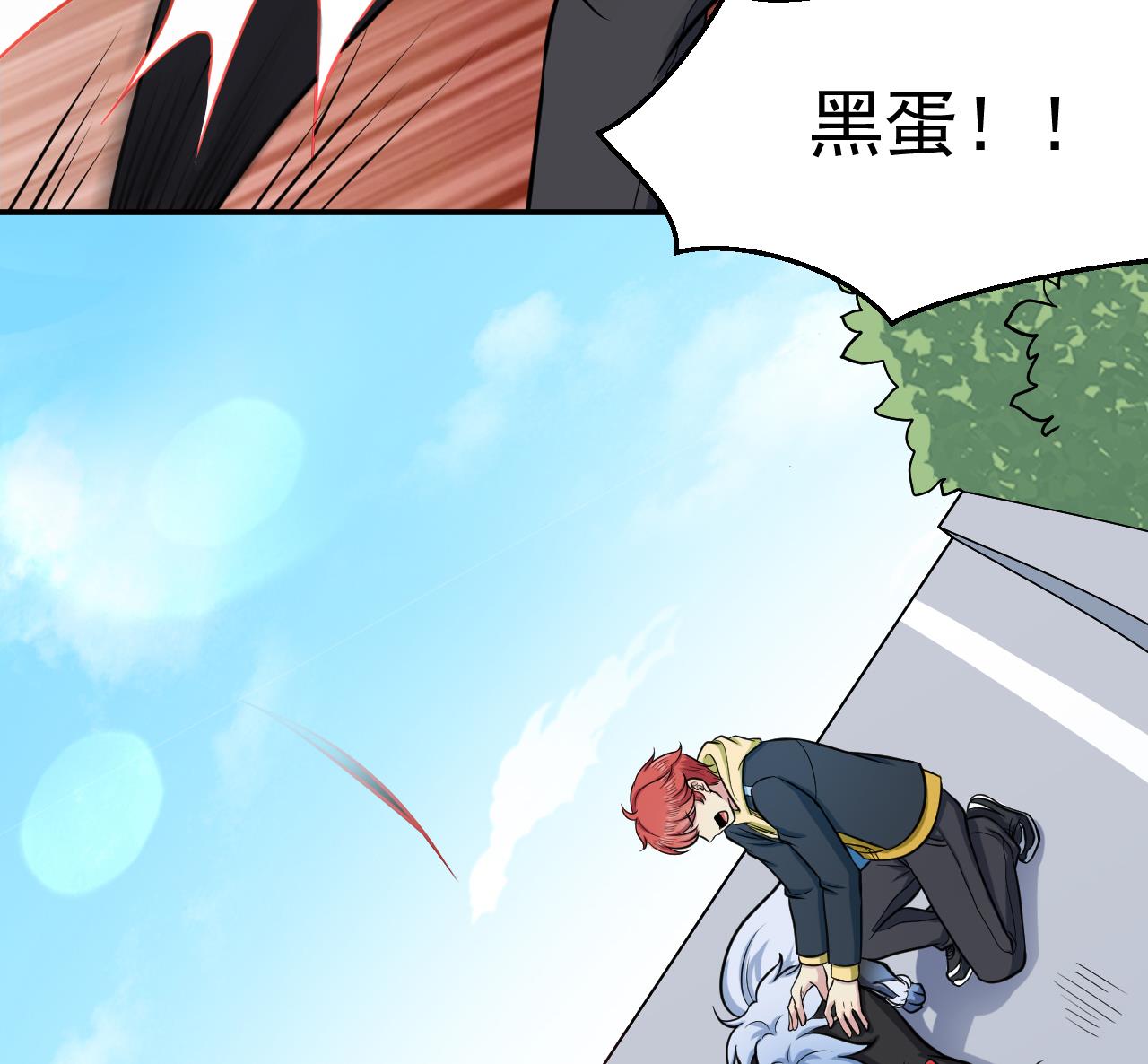 《异界代理人2镇妖夺魂》第39话 不见了？ 第19页